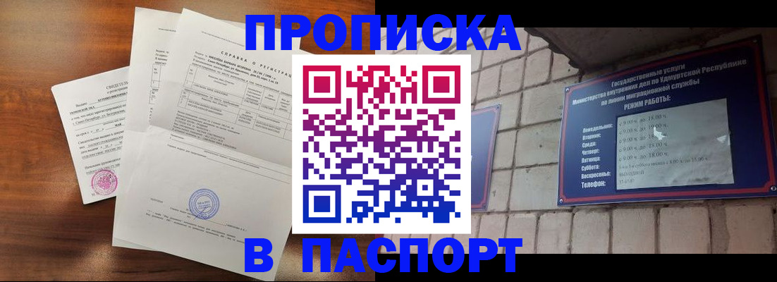 миграционный учет в Лесозаводске