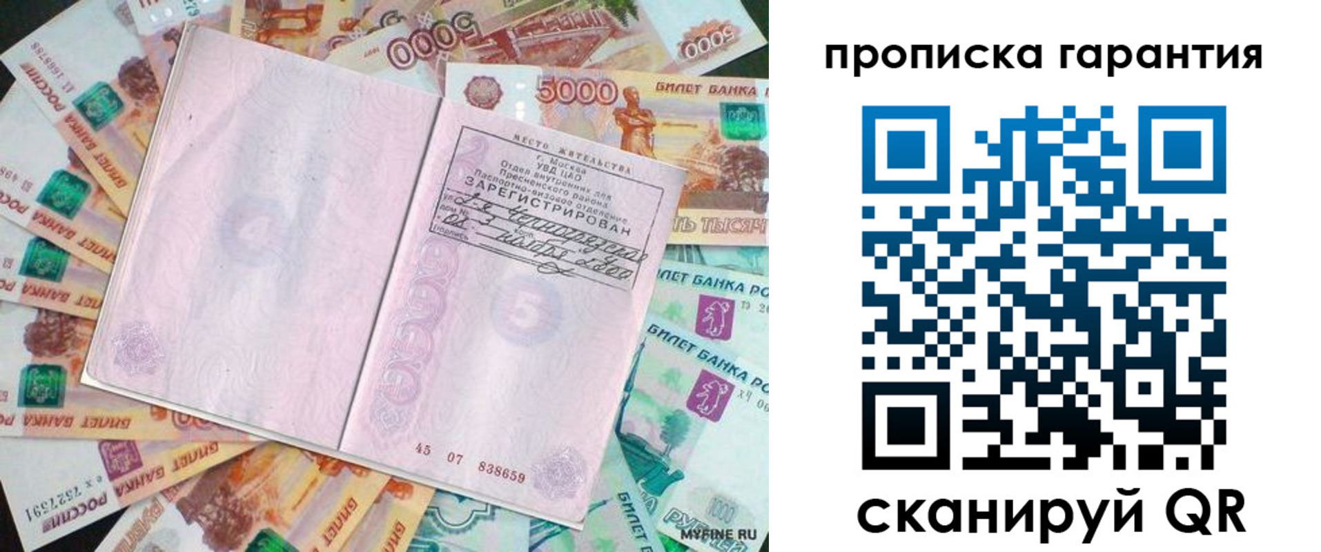 прописка ребенка в Лесозаводске