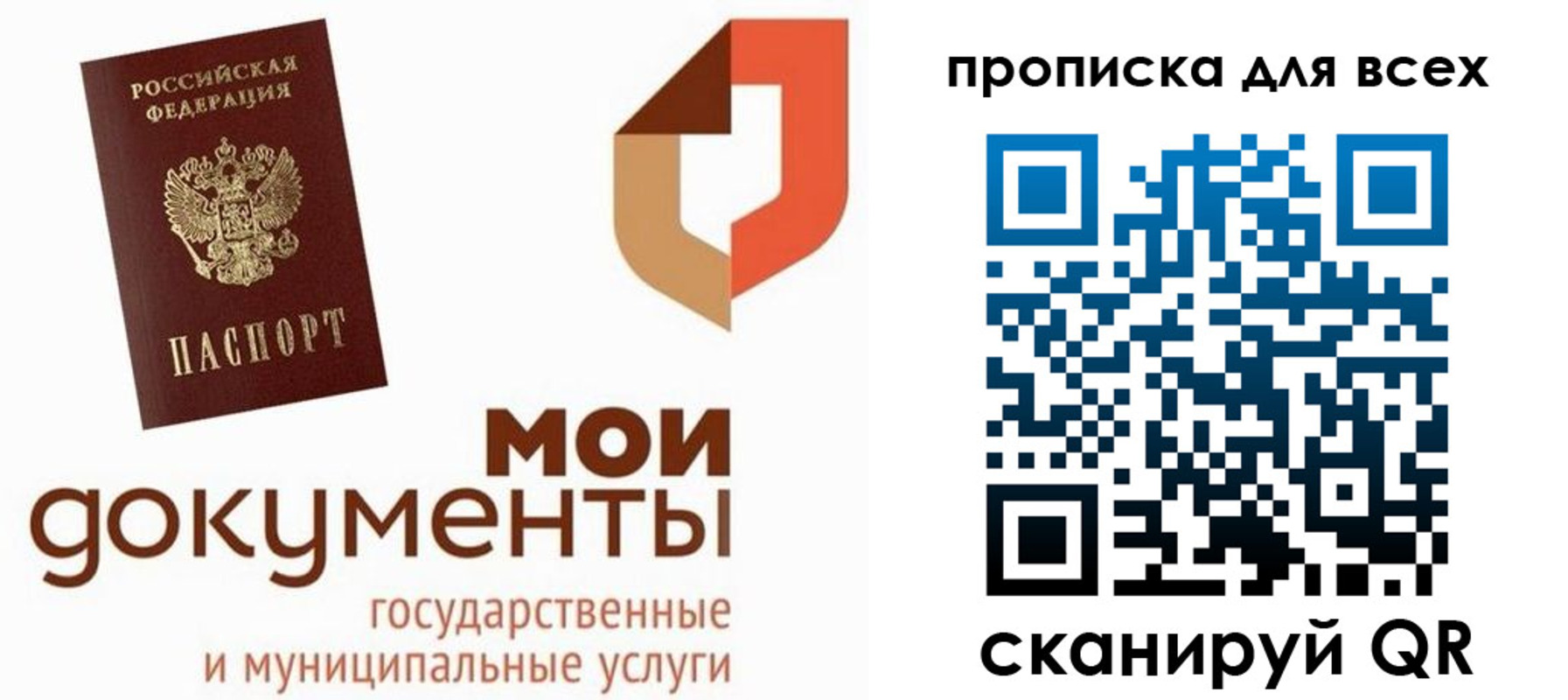 временная прописка в Лесозаводске