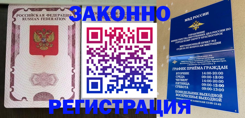 прописка для кредита в Лесозаводске