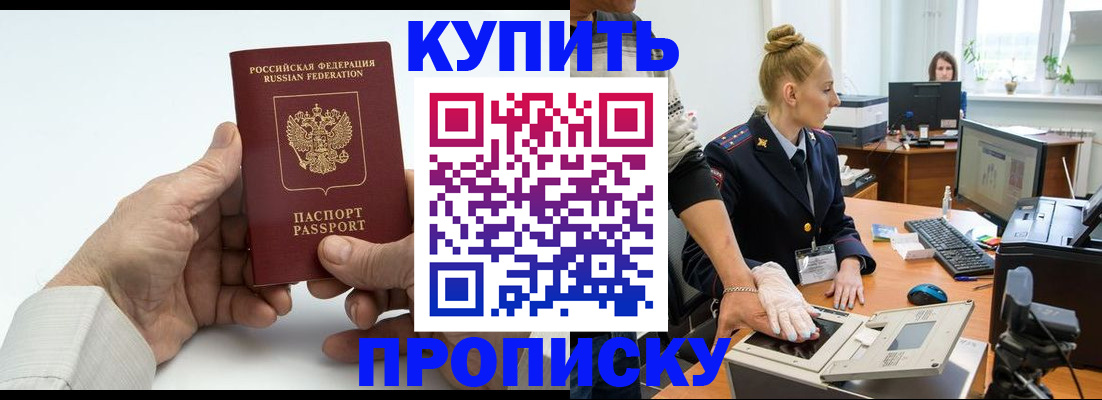 временная регистрация поиск в Лесозаводске