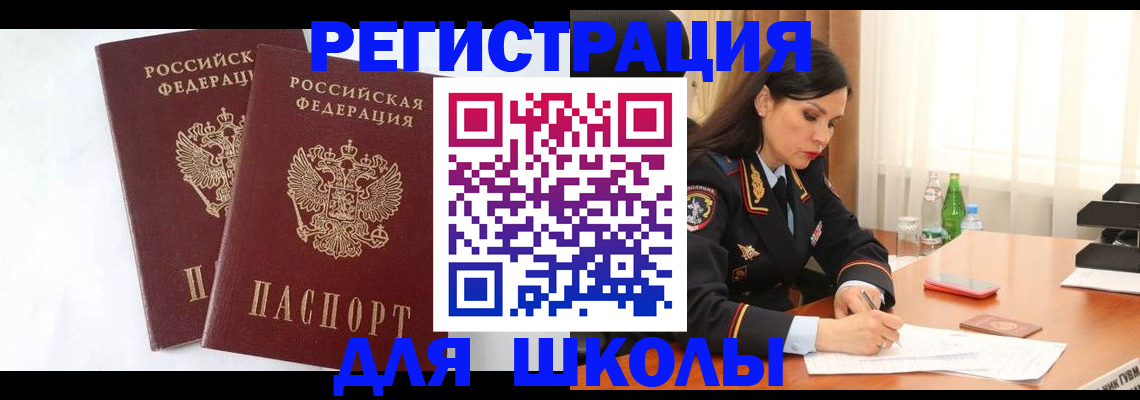 миграционный учет в Лесозаводске