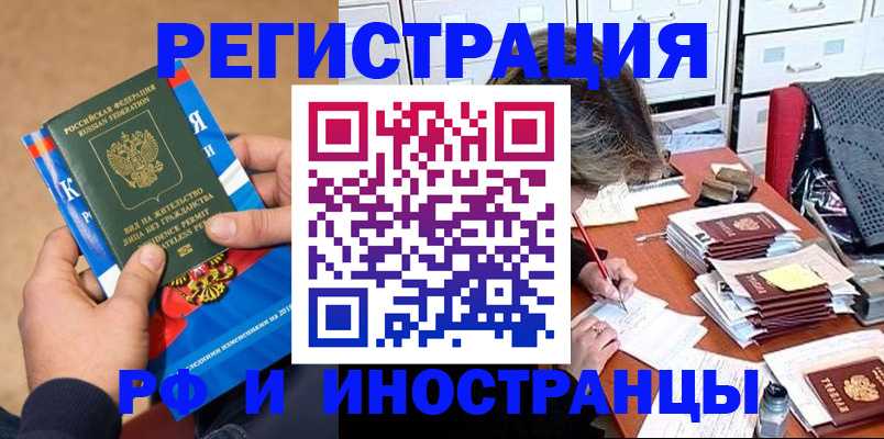 прописка в Лесозаводске