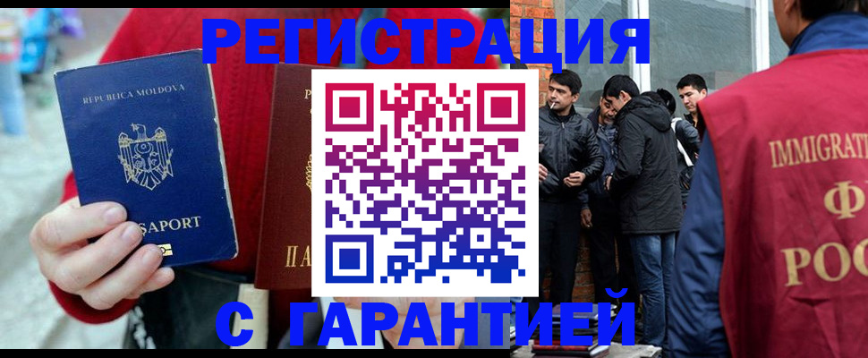 временная прописка в Лесозаводске