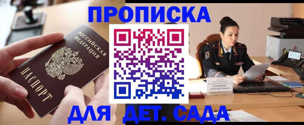 временная регистрация в Лесозаводске