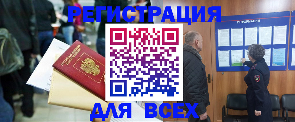прописка ребенка в Лесозаводске