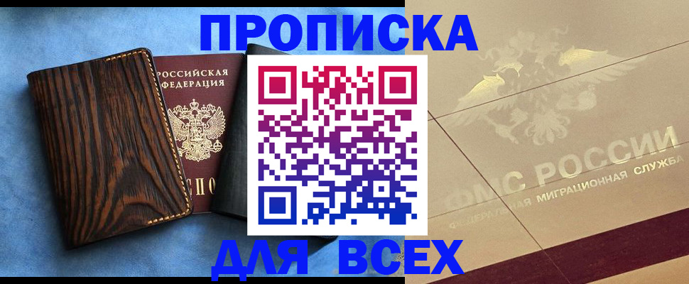 пропишу в квартире в Лесозаводске