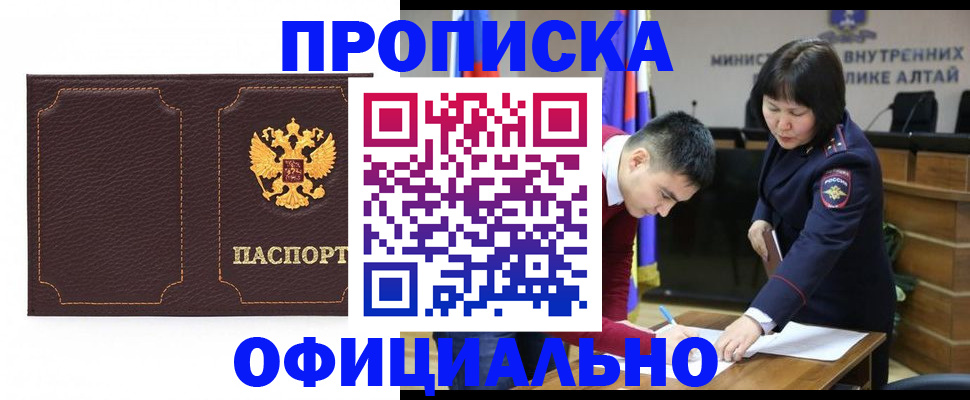 прописка от собственника в Лесозаводске