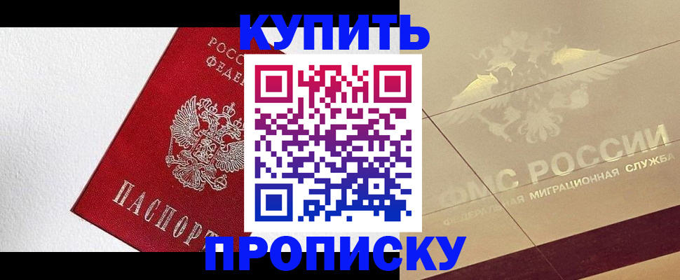 временная регистрация гарантия в Лесозаводске