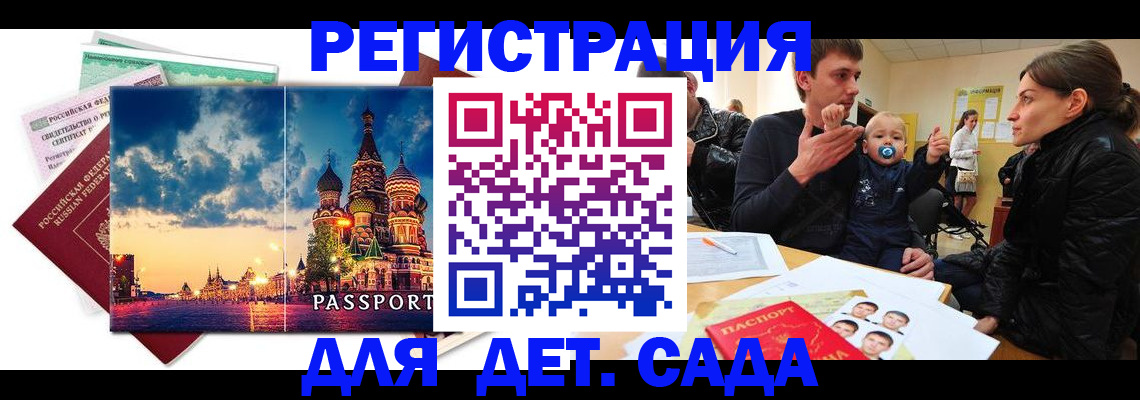 прописка регистрация в Лесозаводске