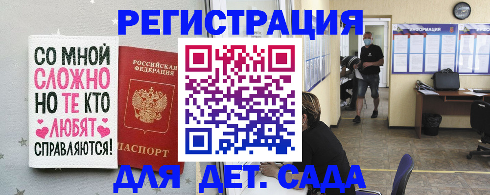 временная регистрация поиск в Лесозаводске